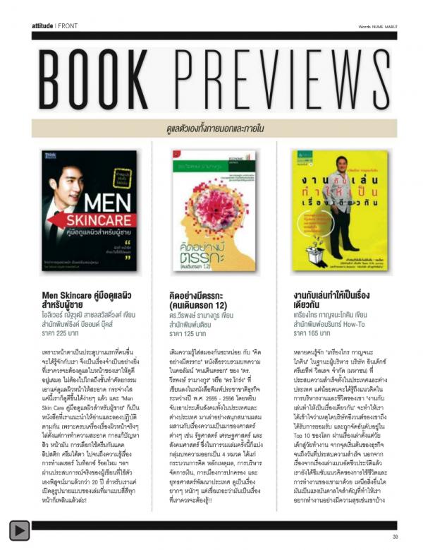 Attitude-February-2014